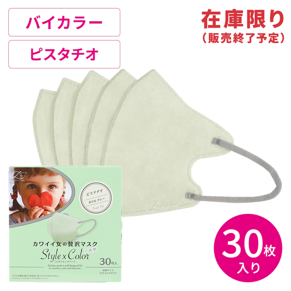 カワイイ女の贅沢マスク Style x Color ピスタチオ 30枚 – 贅沢マスク カワイイ女の贅沢マスク Style x Color ピスタチオ 30枚 – 贅沢マスク