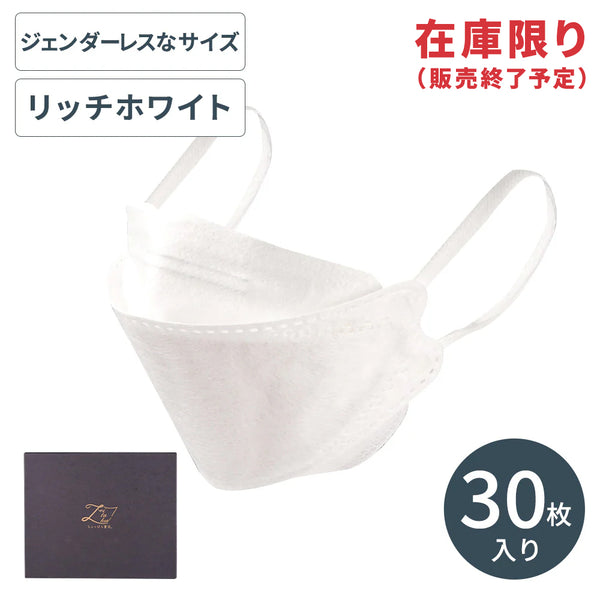 アウトレット】大人の（ジェンダーレスな）贅沢マスク