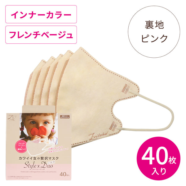 masyku-styleduo-frenchbeige-40