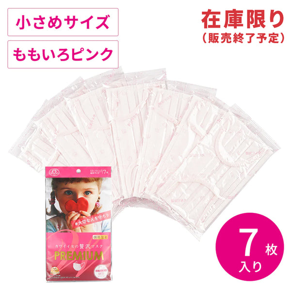 カワイイ女の贅沢マスク COLOR カラー コーラルピンク 50枚入×24箱 たのめーる】原田産業 カワイイ女の贅沢マスク COLOR 絶妙サイズ