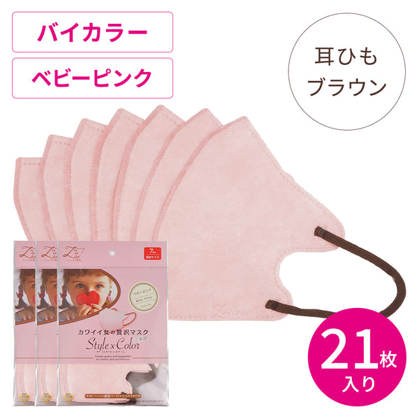 カワイイ女の贅沢マスク Style x Color ベビーピンク 7枚×3袋セット 