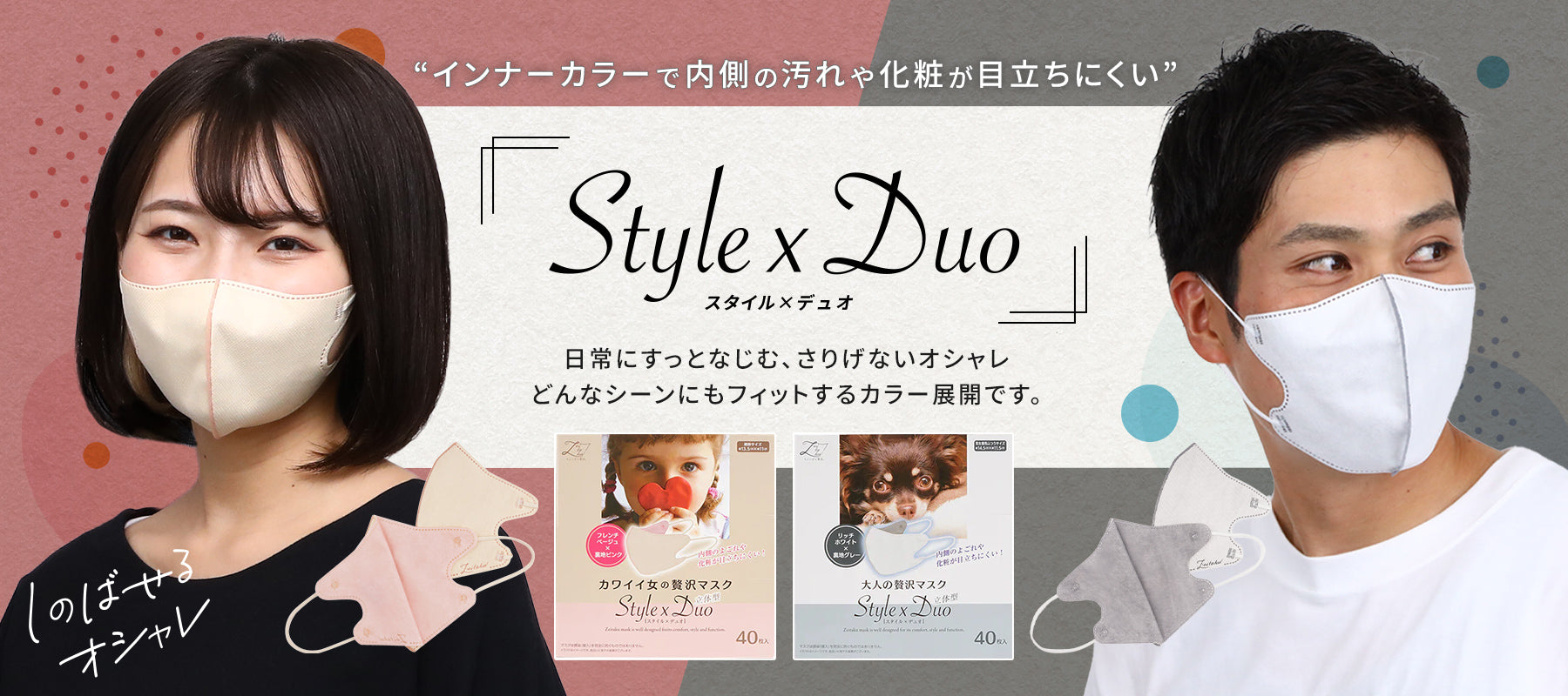 贅沢マスク公式オンラインショップ