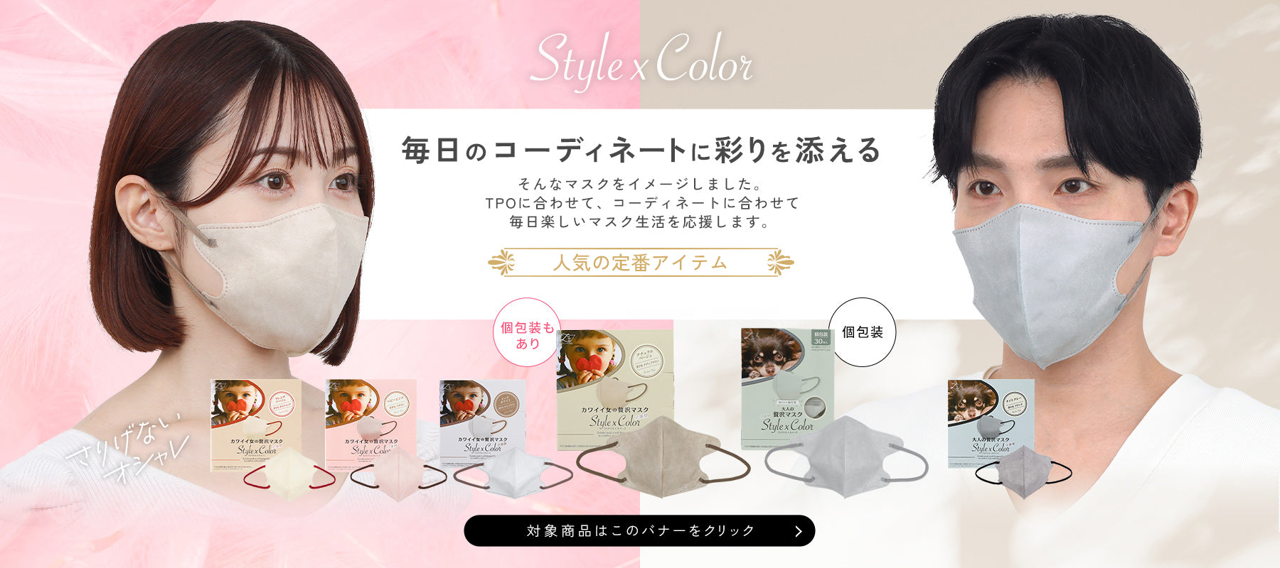 贅沢マスク公式オンラインショップ