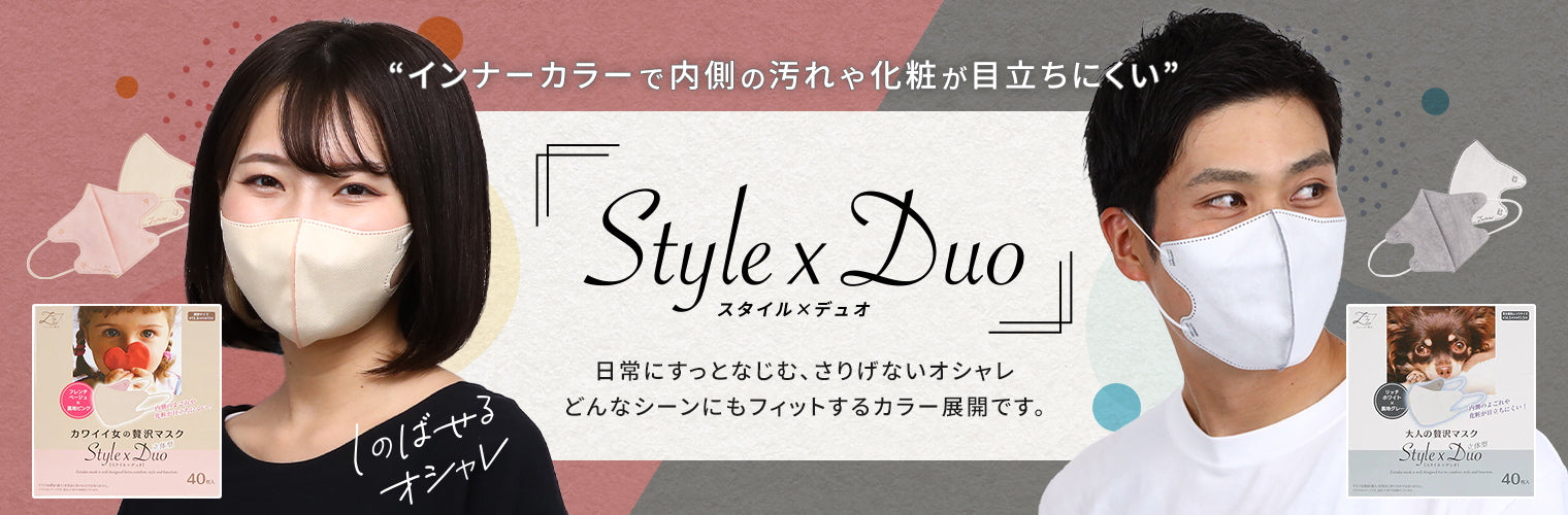 Style x Duo