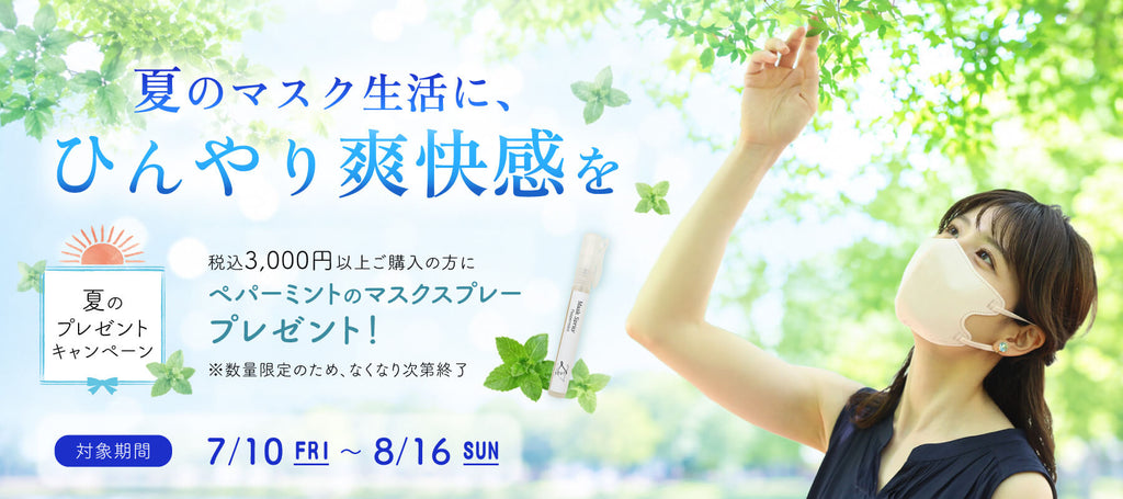 贅沢マスク公式オンラインショップ