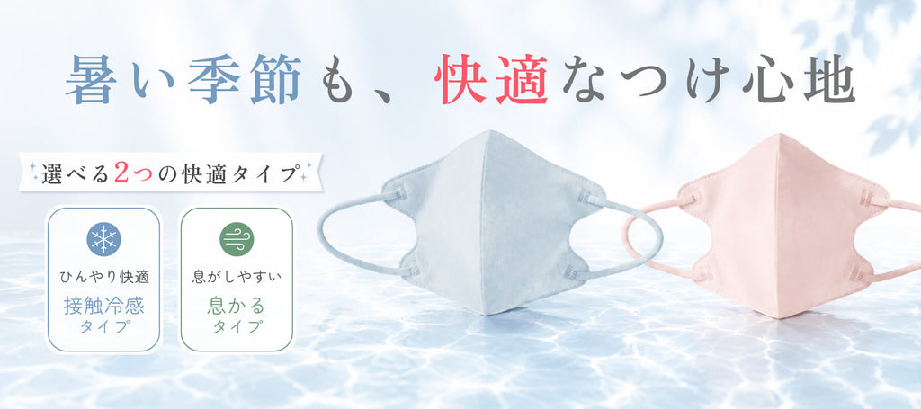 贅沢マスク公式オンラインショップ