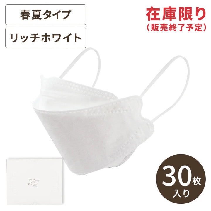 アウトレットコレクション – 贅沢マスク公式オンラインショップ