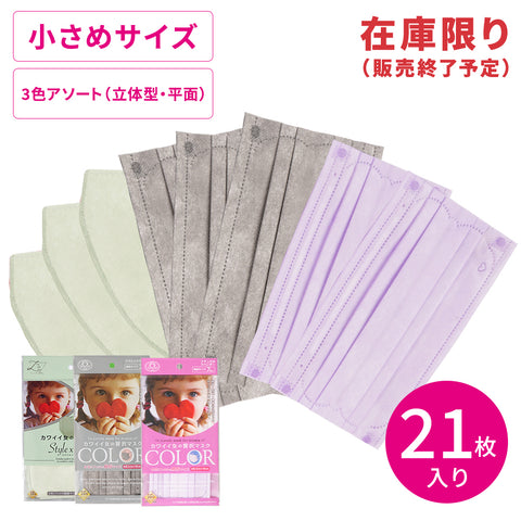 カワイイ女の贅沢マスク カラーアソート（Bセット） – 贅沢