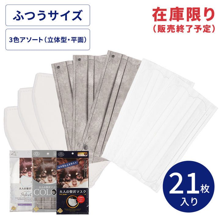 贅沢マスクStylexCool – 贅沢マスク公式オンラインショップ