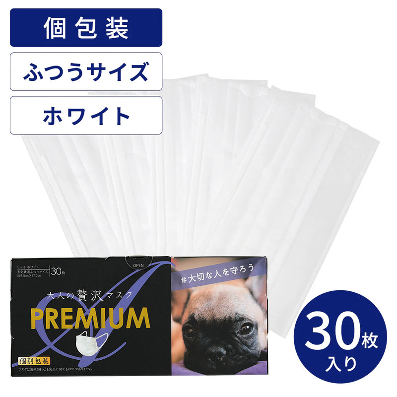 大人の贅沢マスクプレミアム 30枚個装