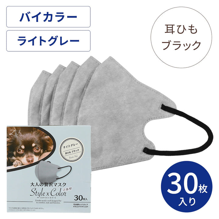 ままーさま専用 分子マスク シリーズ2　グレー XLサイズ 10枚 Style x Color / Style x Duo – 贅沢マスク公式オンラインショップ