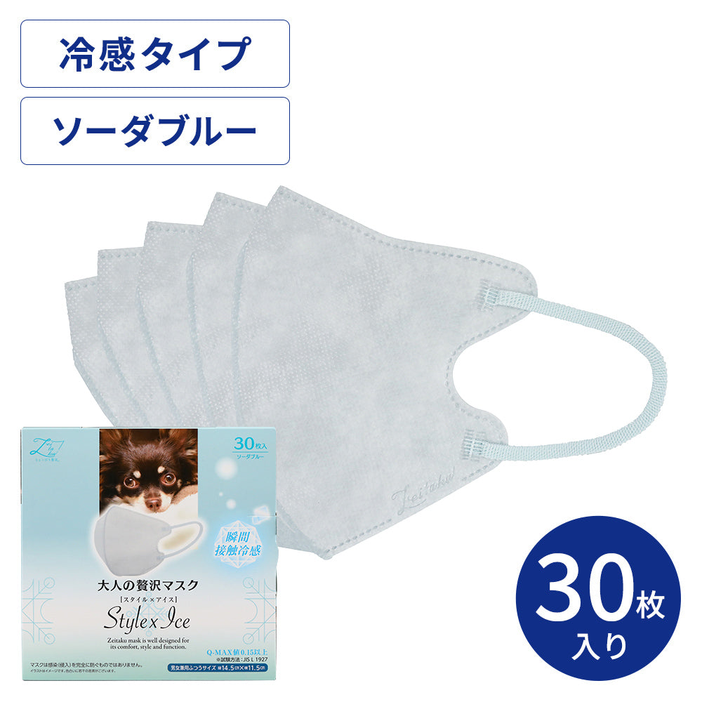 masyku-adult-styleice-sodablue