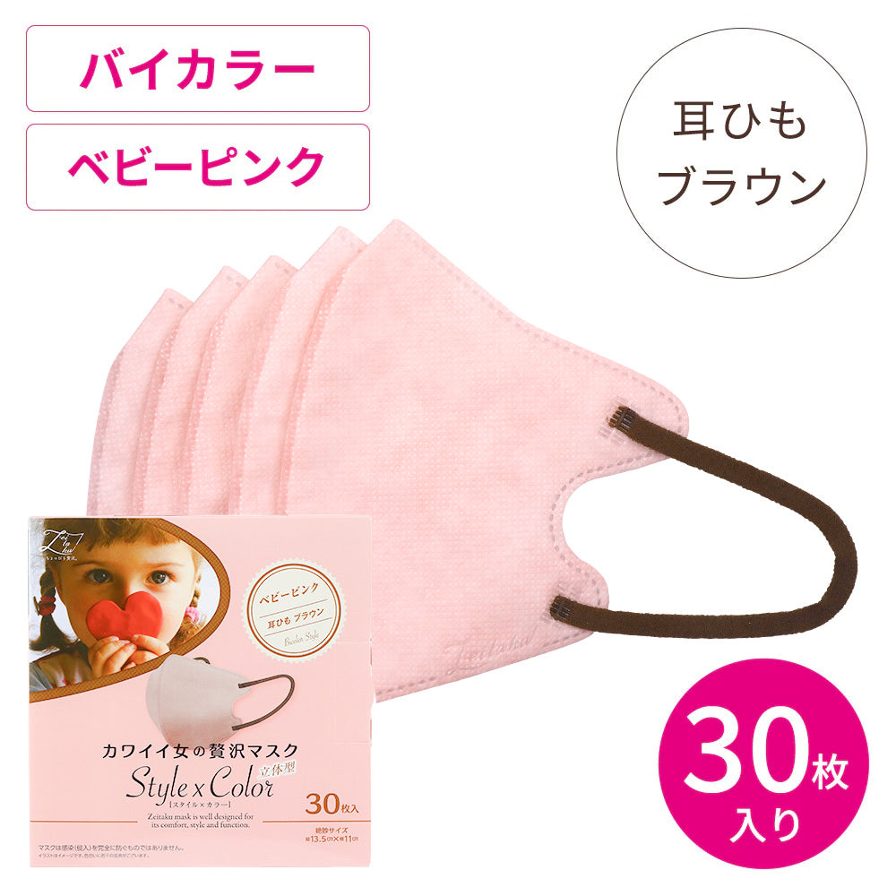 さくらいはじめ　リソグラフ ２枚セットed30 サイン入り　POPGENIC カワイイ女の贅沢マスク Style x Color ベビーピンク 30枚
