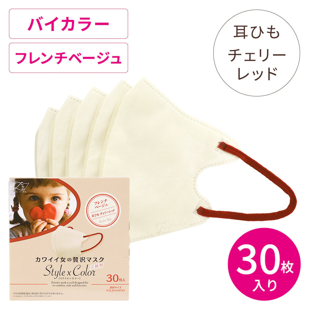 masyku-stylecolor-frenchbeige-