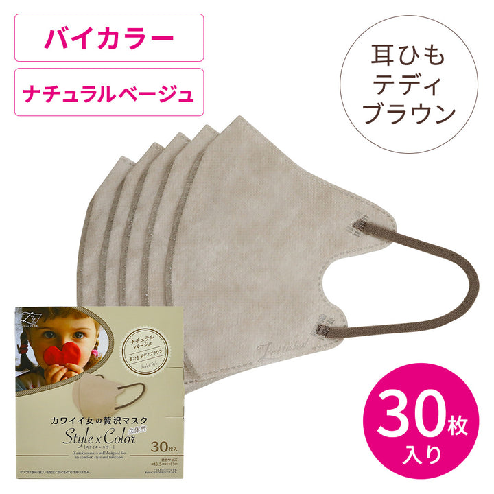 贅沢マスク公式オンラインショップ