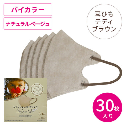 masyku-stylecolor-naturalbeige