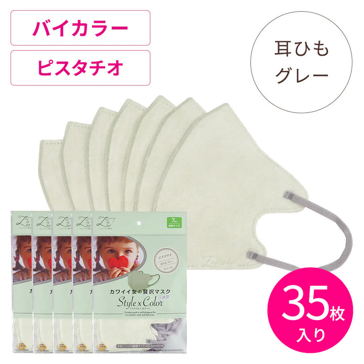 19800円相当】 アジュバン 3Dマスク 贅沢マスク 顔首用 計12枚