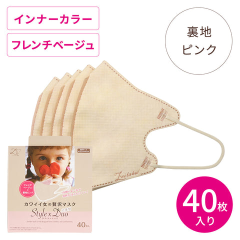 ＆LOVEクローゼット★マスク2点（ピンク系） masyku-styleduo-frenchbeige-40