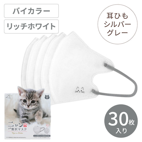 贅沢マスク公式オンラインショップ