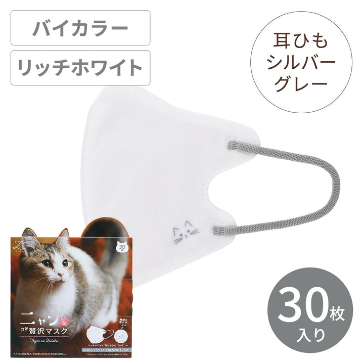 贅沢マスク公式オンラインショップ