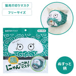 にゃんだこれ！マスク ぬすっと柄