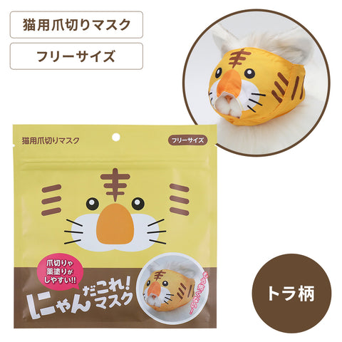 パック・フェイスマスク neko nyan-tora-01_large.jpg?v=