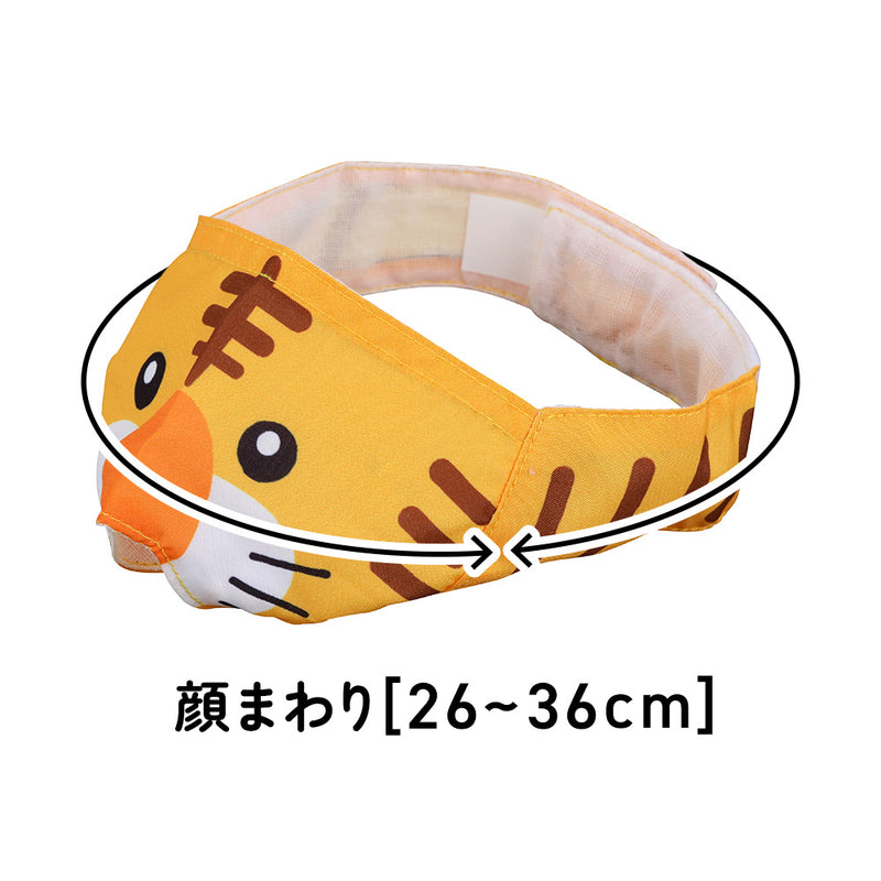 にゃんだこれ！マスク トラ柄