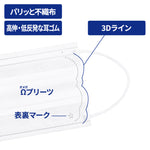 うちがわパリッと贅沢マスク　ワイドサイズ 7枚×3袋セット【ポスト便-送料無料】