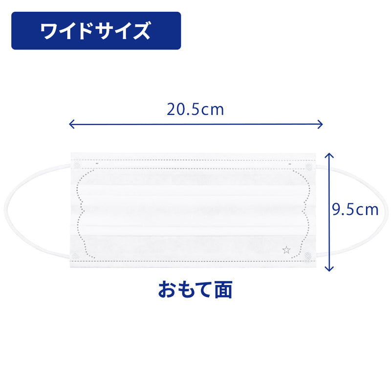 うちがわパリッと贅沢マスク　ワイドサイズ 40枚