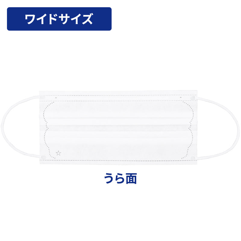 うちがわパリッと贅沢マスク　ワイドサイズ 40枚