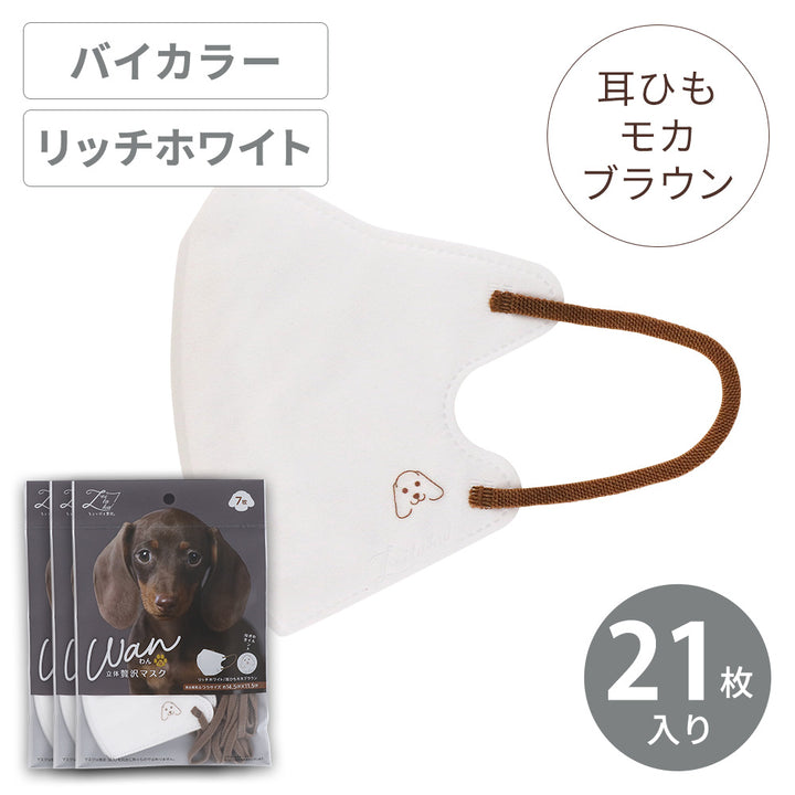贅沢マスク公式オンラインショップ