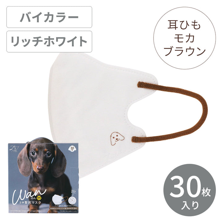 贅沢マスク公式オンラインショップ