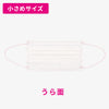 カワイイ女の贅沢マスク【ポスト便-送料無料】 3袋セット