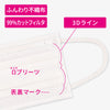 カワイイ女の贅沢マスクプレミアム個装 【ポスト便-送料無料】 3袋セット