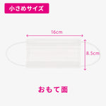 日本製息かるプレミアム 50枚　小さめサイズ