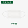 子供の贅沢マスク7枚個装【ポスト便-送料無料】 3袋セット